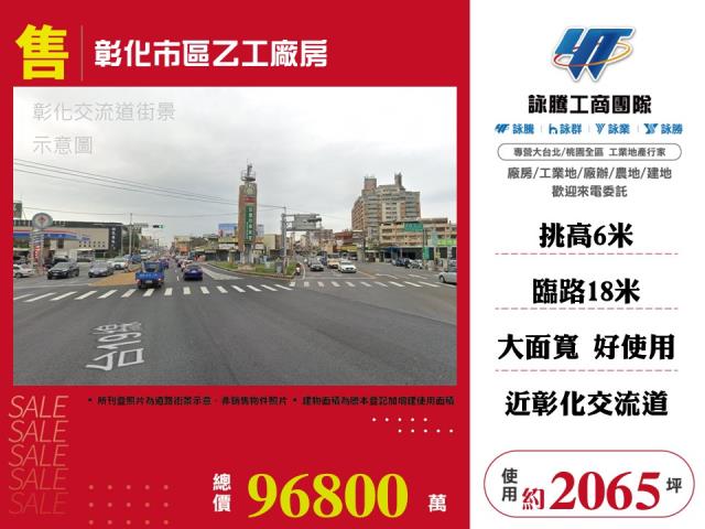 彰化彰化市廠房-0