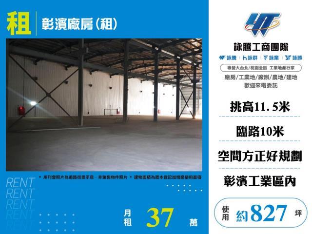 彰化鹿港廠房-0