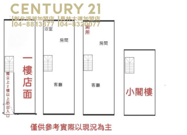 彰化員林透天-8