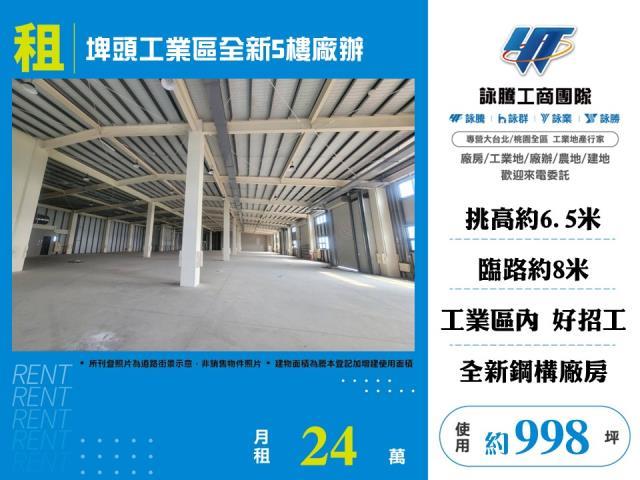 彰化埤頭廠房-0