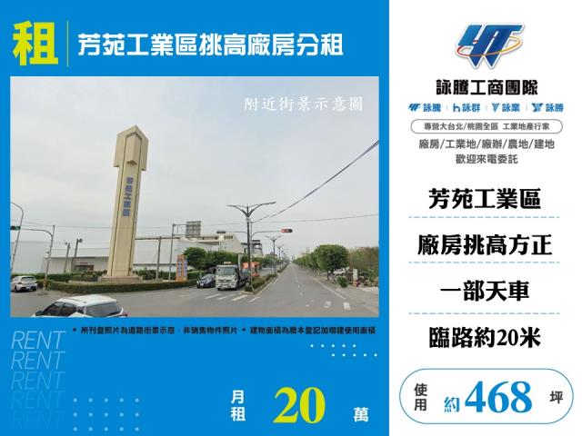 芳苑廠房-0