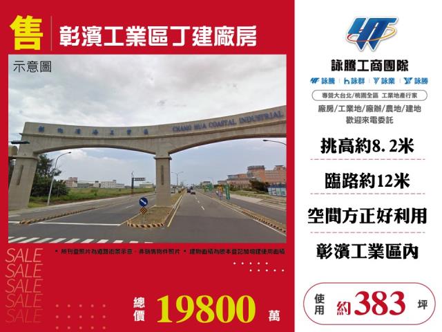 彰化鹿港廠房-0