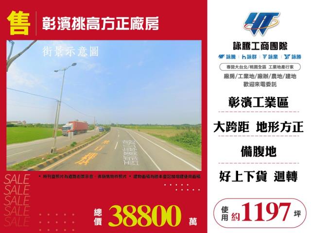 彰化廠房-0