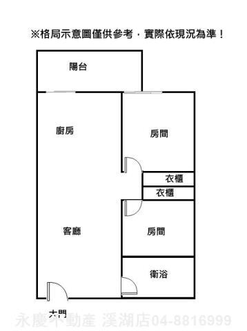 大村華廈-14