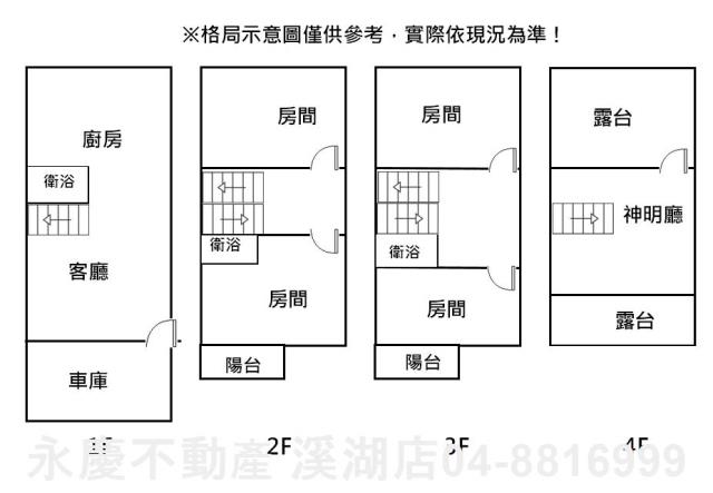 彰化溪湖別墅-9