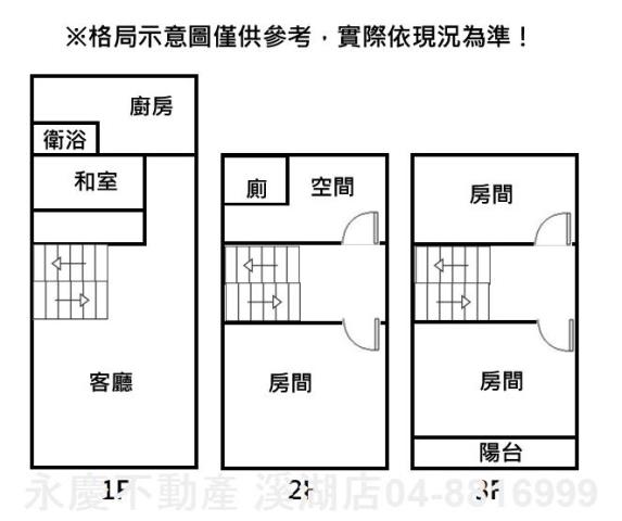 員林透天-10