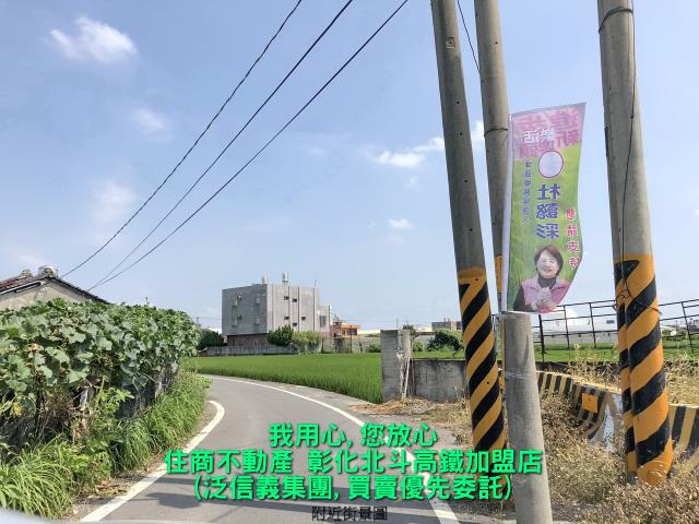 彰化建地-3