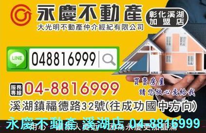 彰化埔心農地-7