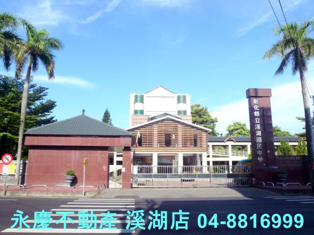 彰化溪湖建地-0