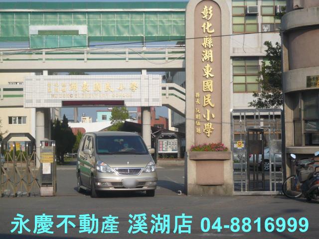 彰化溪湖建地-2