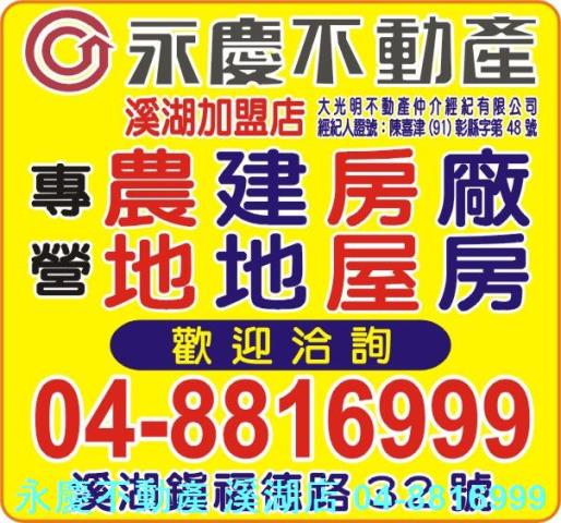 彰化埤頭農地-1