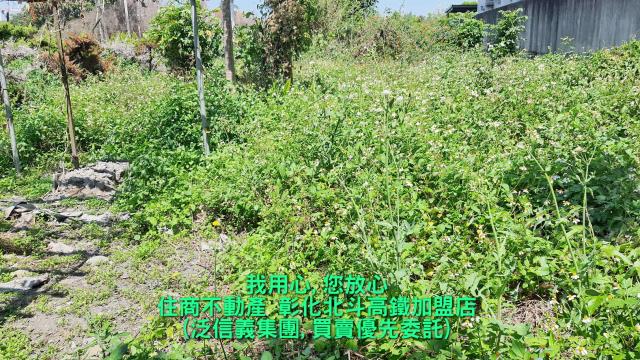 彰化建地-2