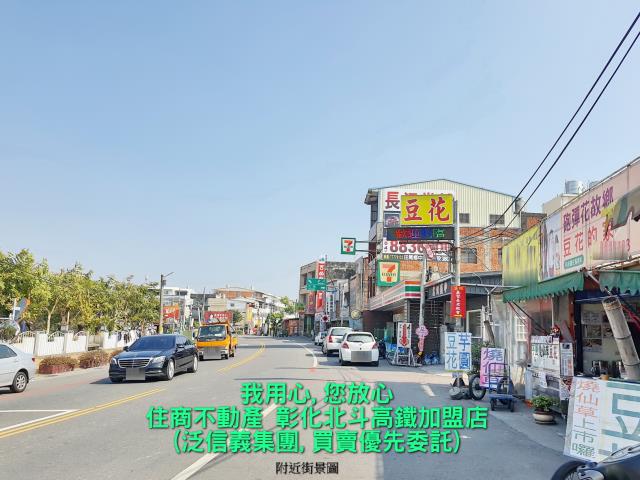 彰化建地-4