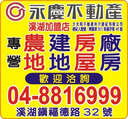 彰化埔鹽農地-3