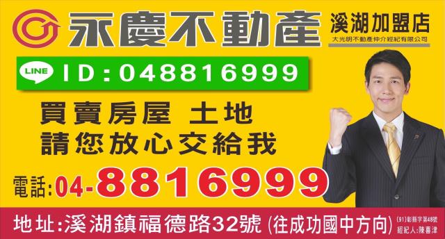 彰化溪州農地-1