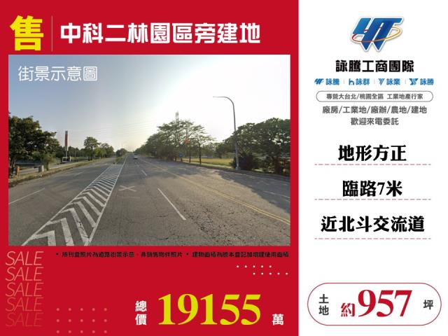 彰化埤頭建地-0