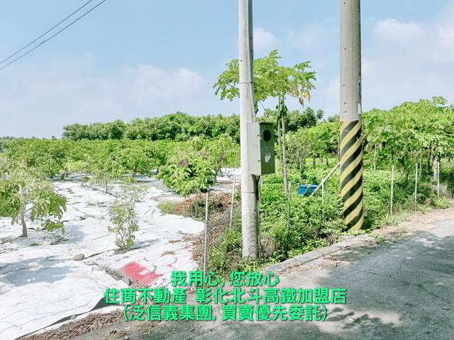 北斗農地-1