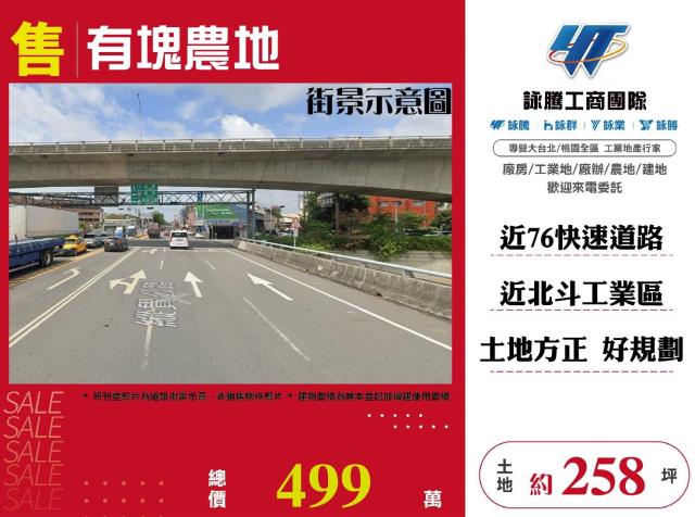 彰化永靖農地-0