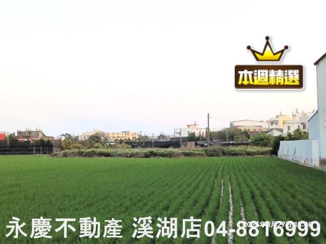 溪湖農地-0