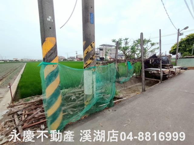 溪湖農地-1