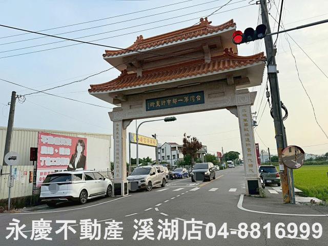 彰化北斗建地-6