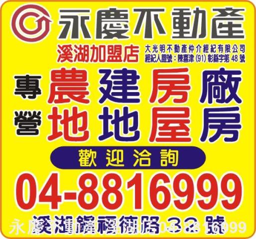 彰化埔鹽建地-1