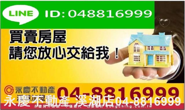 彰化福興農地-1