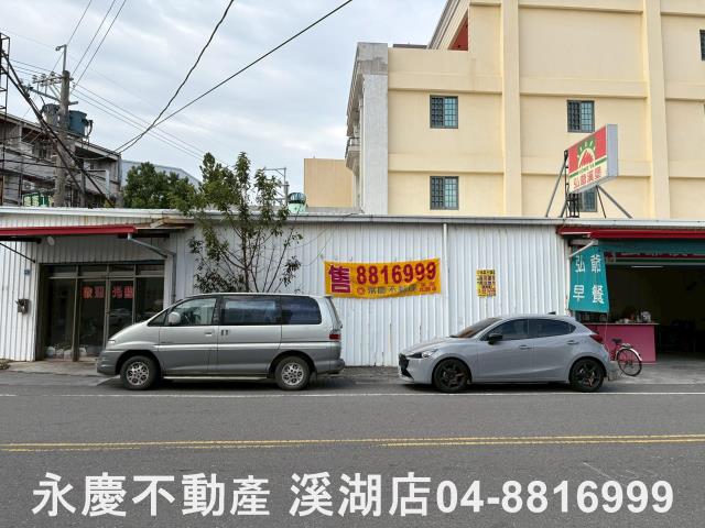 彰化建地-5