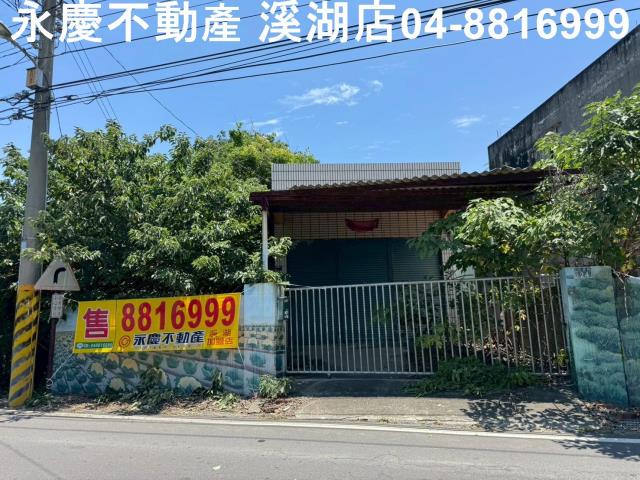 彰化建地-3